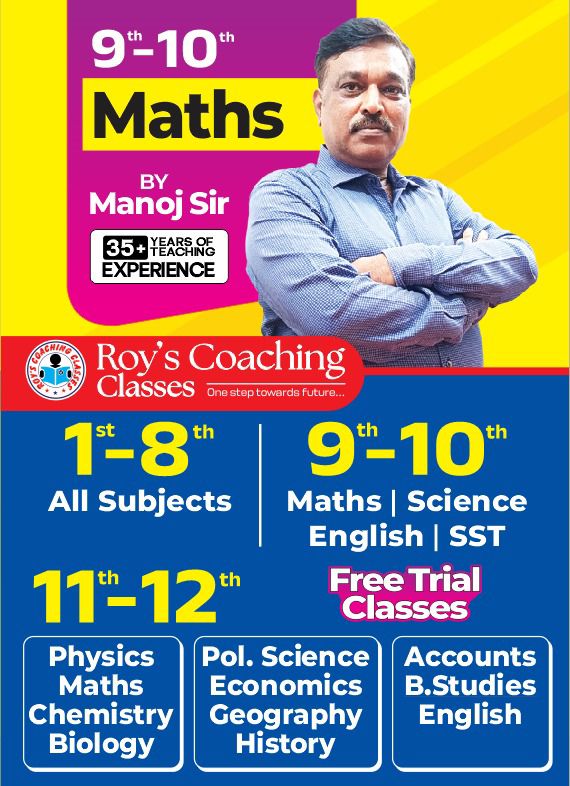 Roy's Coaching Classes Delhi — Free Trial Classes Available